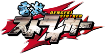 Dengeki Stryker / Электрический Рейнджер