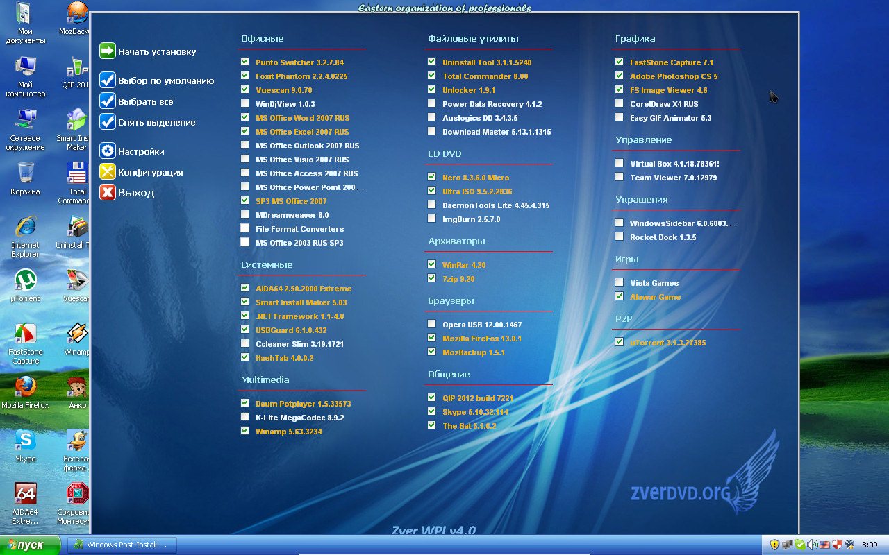 Zver dvd windows xp. Windows XP zver 2012. Игра zver XP. Windows 7 sp3 ZVERDVD Final (Rus). Microsoft ZVERDVD V2010.11.