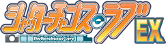 Shutterchance Love Ex / Удачный Кадр Для Любви EX