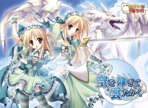 Sora o Aogite Kumo Takaku + Toki o Kanaderu Waltz / Взгляд На Облака, Что в Небе Высоко + Вальс Времени